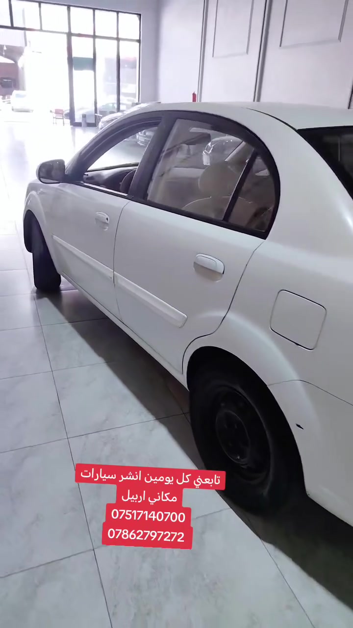 تابعني كل يومين انشر سيارات
مكاني اربيل
***********
***********
#موصل #بصره #كامري #كورلا #كركوك #اربيل #كردستان #بغداد #نجف #كربلاء #حلا #ديوانيه
