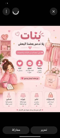 كربلاء • ملابس أطفال • قناة واتساب