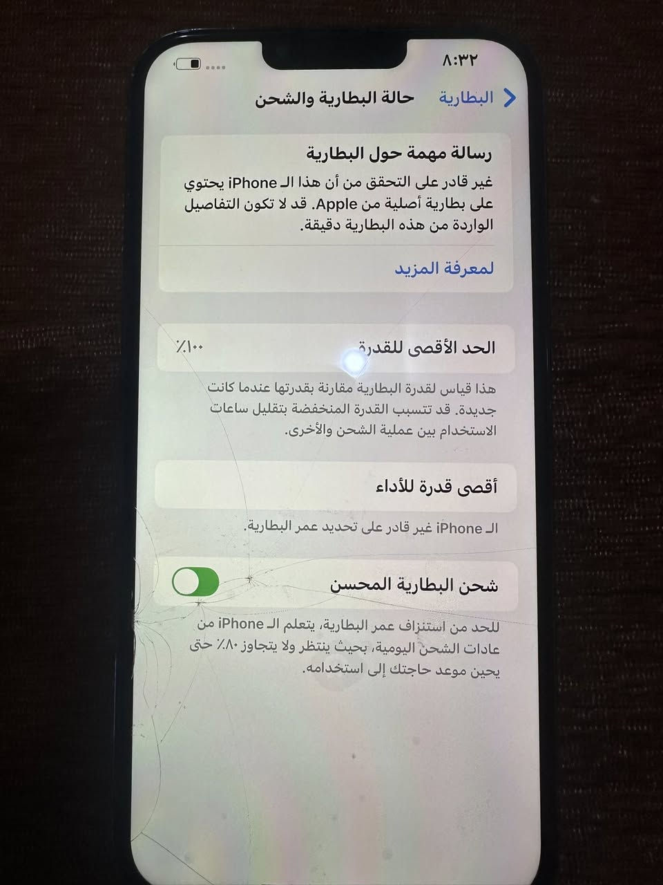 13 برو ماكس جهاز شرق اوسط مبدل شاشه وبطريه وكمرات شاشه 3 خيرات بطريه اصليه انسه صرف ذكره 256 سعر 450 مكاني بغداد بلديات شراي خبر ودلل *********** وتساب موجود
