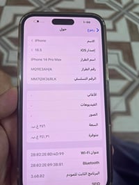 آيفون ١٤ برو ماكس • ٢٥٦ • ضهر مفطور