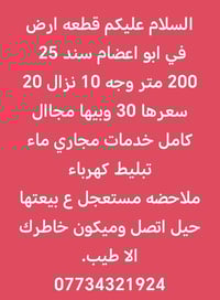 حيل مستعجل ع بيعتها ارقامي 07506557026 07734321924