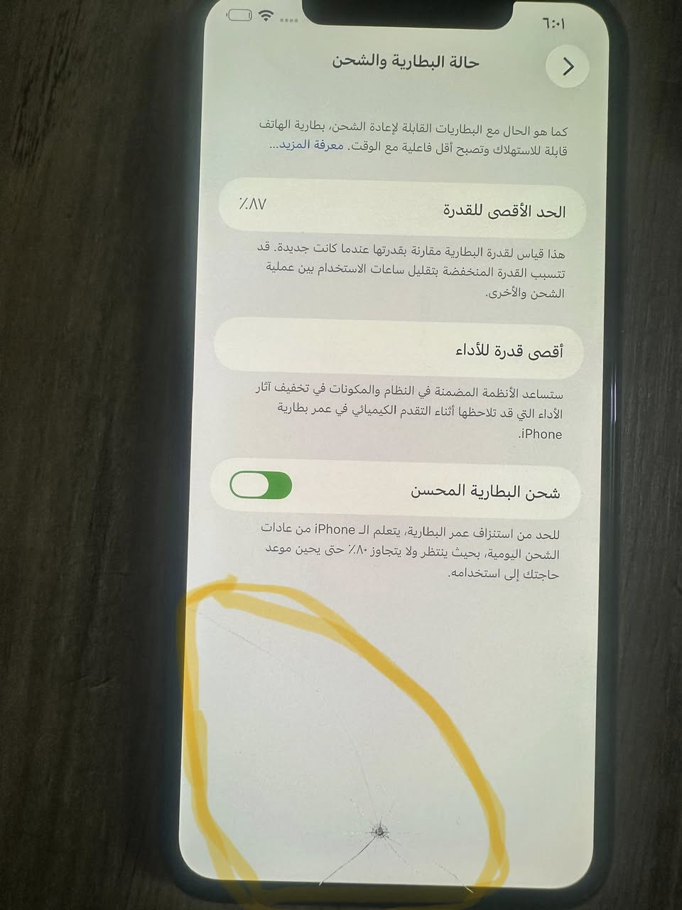 📱 للبيع iPhone 11 Pro Max – 64GB
📍 أربيل  

🔥 جهاز شغال يومي ومناسب جداً كسعر اقتصادي مقارنة بالسوق  

📌 الحالة (بكل وضوح):  
- فيس آيدي لا يعمل  
- الشاشة مبدلة (كوبي ماستر) وبها كسر بسيط  
- ظهر الجهاز بيه أثر كسر/فطر خفيف  
- البطارية أقل من 70% ومرفوعة حالياً إلى 87%  

📌 رغم العيوب:  
- الجهاز يشتغل بشكل طبيعي بدون مشاكل تشغيل  
- مناسب واتساب، سناب، تيك توك، وألعاب خفيفة  
- خيار ممتاز للي يريد آيفون بسعر رخيص أو ناوي يصلحه تدريجياً  

💰 السعر: 250,000 دينار قابل للتفاوض للجادين فقط  

📩 خاص للجادين فق


**إذا كنت صاحب هذا الإعلان وتريد حذفه لأي سبب، رجاءا أرسل رسالة إلى الدعم الفني**