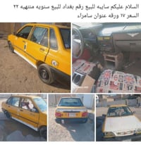 صايبه • ٢٠٢٢ • سامراء