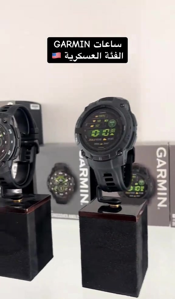 ساعات Garmin العسكرية تجمع بين القوة والدقة والتقنيات المتقدمة لتمنحك أداءً موثوقاً في أصعب الظروف. تتميز بمتانة عالية وأنظمة ملاحة احترافية وعمر بطارية طويل لتكون الشريك المثالي للمهام الميدانية والمغامرات. ‏Garmin Tactix 8 قمة الأداء التكتيكي والفئة العليا ( ساعة النخبة )  مع مزايا احترافية متقدمة وتصميم فائق المتانة. ‏Garmin Instinct Crossover AMOLED Tactical  تجمع بين التصميم الكلاسيكي بعقارب حقيقية وتقنيات Garmin الذكية المتقدمة مع شاشة AMOLED واضحة ومزايا تكتيكية مخصصة للاستخدام الميداني. ‏Garmin Instinct 3 Tactical يجمع بين المتانة العسكرية والتقنيات الذكية الحديثة مع أداء موثوق ومزايا تكتيكية مصممة للمغامرات والمهام الصعبة. ‏Garmin Instinct 2X Solar Tactical بطارية استثنائية مع الشحن الشمسي لتبقى جاهزة لفترات استخدام طويلة. 📦 متوفر توصيل لجميع محافظات العراق. 📩 للحجز مراسلة الصفحة أو الاتصال على: *********** - ***********⁩  الفرع الاول : 📍بغداد مول العراق الطابق الاول الفرع الثاني : 📍بغداد الباب الشرقي بعد ساحة التحرير قبل ساحة الطيران  #جارمن #ساعات #garmin #ساعات_عسكرية #الجيش_العراقي 
