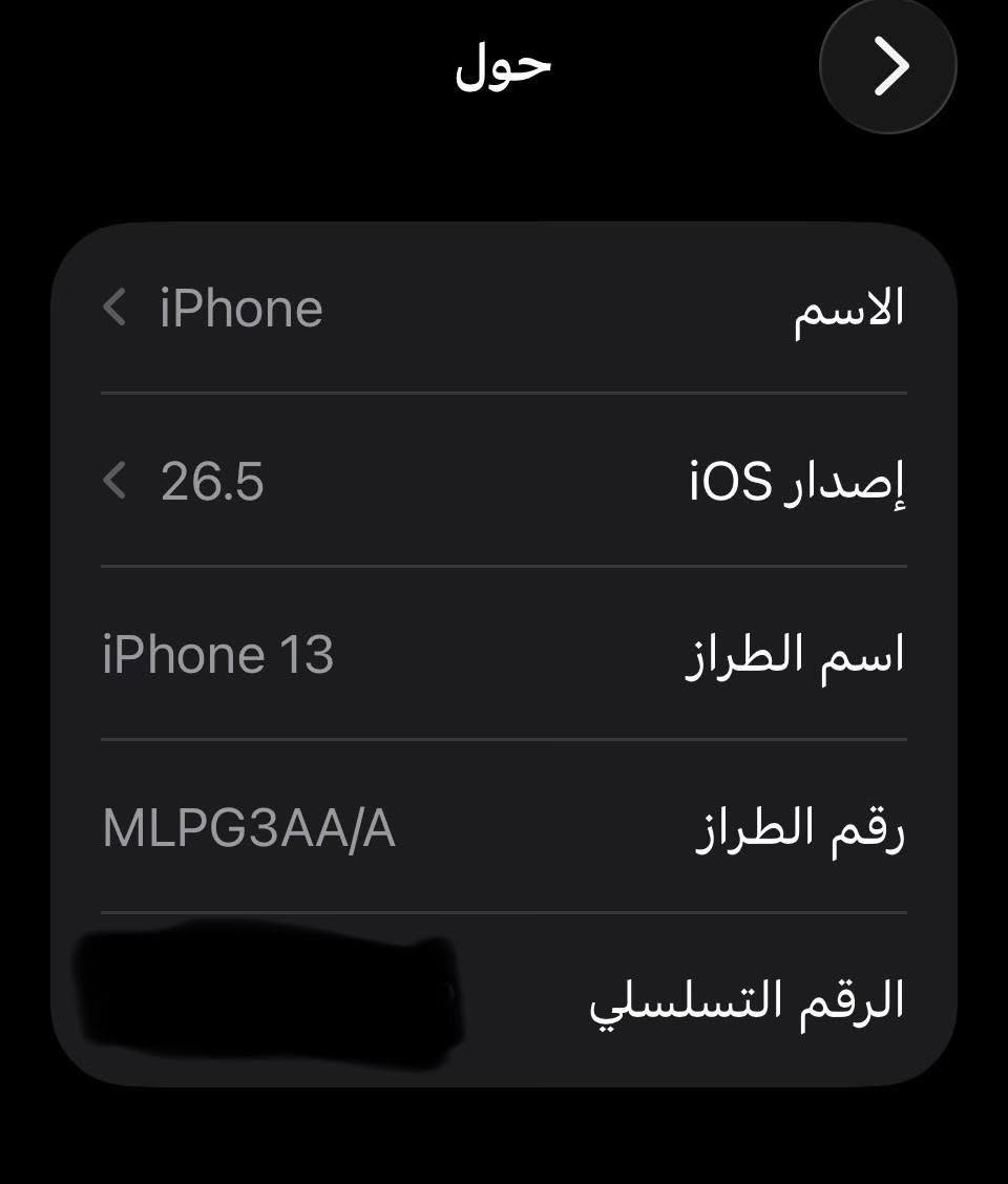 سلام عليكم ايفون 13 ذاكره 128 جهاز شرق أوسط بطاريه 100 جهاز نضيف زلق ما بي السعر 575 وبي مجال قليل راسني خاص وتدلل


**إذا كنت صاحب هذا الإعلان وتريد حذفه لأي سبب، رجاءا أرسل رسالة إلى الدعم الفني**