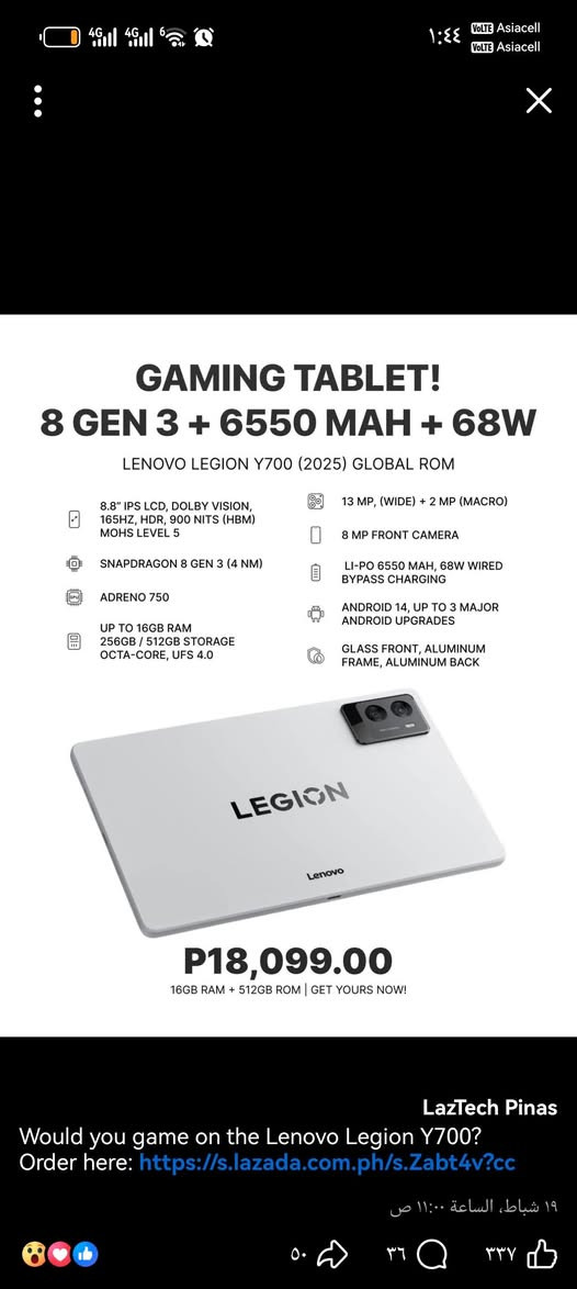 الوحش العاب.  البيع سعره ٧٠٠ الف بي مجال بصيط
***********.وتساب
#Lenovo Legion Y700 2025 (Tab 8.8)

(Global Firmwear)

-Disp: IPS LCD 165Hz HDR10 8.8"

-Ram: 16G

-Storage:256G

-Chip: Snapdragon 8 Gen 3 (4nm)

Battery: 6550 mAh (68W)

-Accessory: #Original Charger & Case*

-Warranty: One Week On Machine
