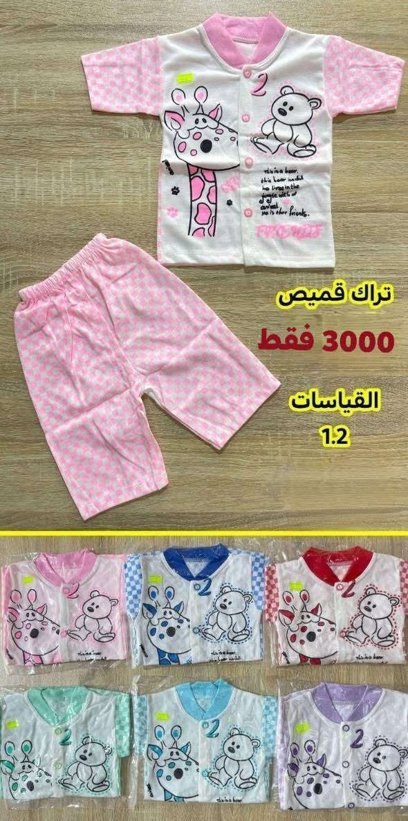 توفرت ملابس حديثي الولادة 👶 و بأنسب الاسعار
من وكالة الربح البسيط 💥 العنوان سوق الناحية فرع عبود القصاب مجاور عيادة الدكتورة سوسن القزويني


**إذا كنت صاحب هذا الإعلان وتريد حذفه لأي سبب، رجاءا أرسل رسالة إلى الدعم الفني**