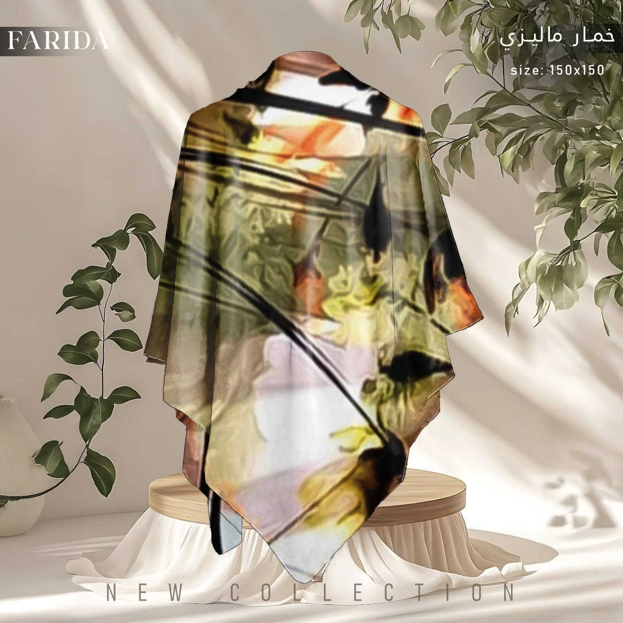 أناقتك في كل لفة. ✨


**إذا كنت صاحب هذا الإعلان وتريد حذفه لأي سبب، رجاءا أرسل رسالة إلى الدعم الفني**