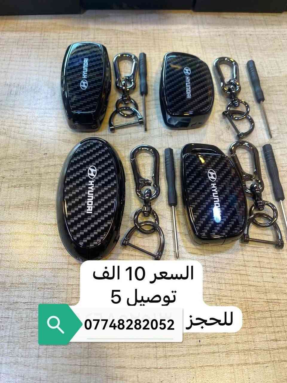 غلاف بصمه كاربون عرض خاص🔥 بسعر 10 الف🔥
توصيل 5 جميع محافظات العراق
للحجز :***********
العنوان :المنصور 14 رمضان داخل فرع مرطبات الفقمة
