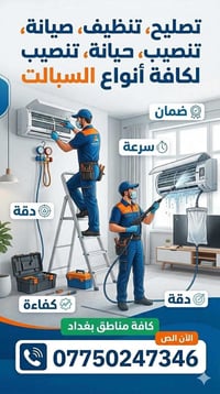 ابو منتظر لهدنسة التبريد
