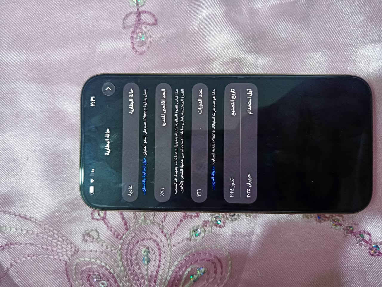 ايفون ١٦برو ماكس ذاكرة ٢٥٦/ بطاريه96 ضمان شرق اوسط مكفول من اي شخط  سعره 1350بي مجال مكاني نجف رقم *********** يوجد واتساب
