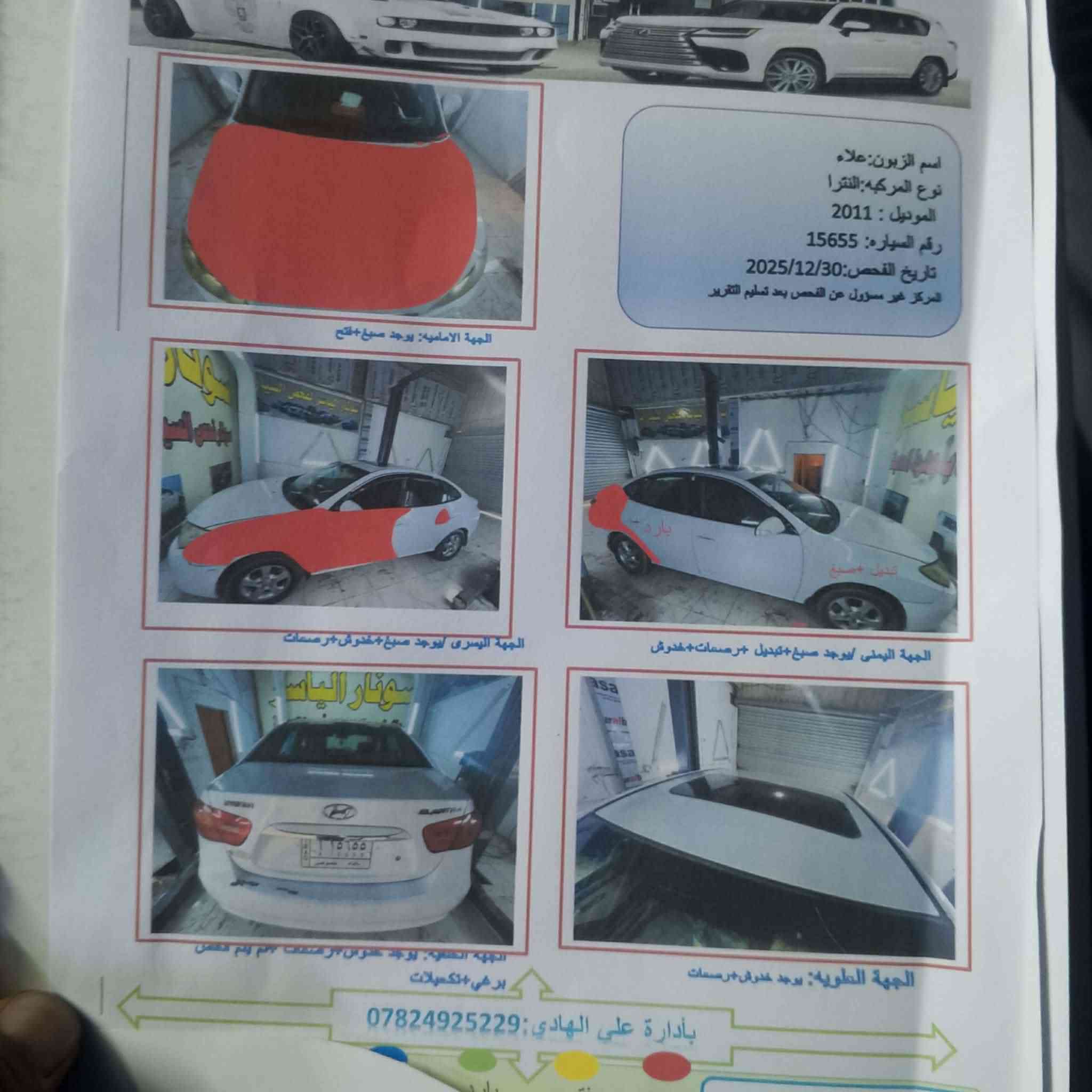 سلام عليكم النتره ١١ خليجي مكينه ١٦٠٠ جكشن عالي كير مكينه حاويه وصلهه موجود دوشمه تخم تاير رقم بغداد تحويل مباشر السعر ١١٠ اتصال ***********
