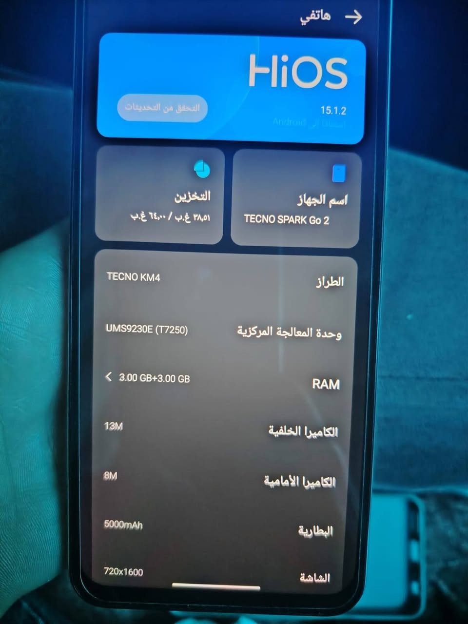 السلام عليكم شباب جهاز جديد ذاكر 64 تكنو مراوس مكان بغداد العلاوي شارع شيخ معروف التواصل واتساب ***********
