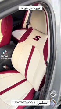 اسطنبول للدوشمة الحديثةباجود أنواع الأقمشة والجلود تفصال وليس جاهز وكا...