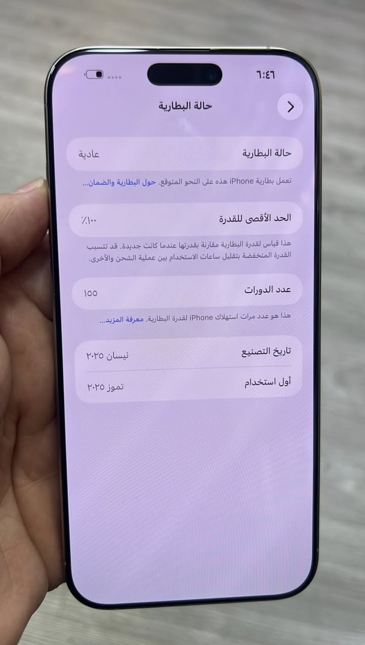 للبيع ايفون 16 برو ماكس ذاكراه 256 بطاريه 100 مشحون 155 بغداد حي الجامعه *********** السعر 1400 الف
