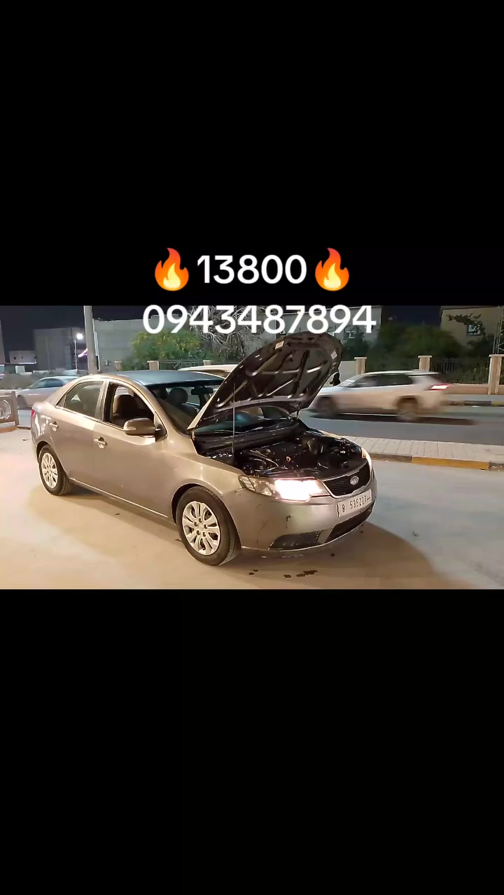 دير متابعة للصفحة يوصلك كل جديد ومفيد ✅ 
🔥🔥🔥🔥🔥🔥13800🔥🔥🔥🔥🔥🔥🔥

فورتي  ✅
فل رقم 1 
محرك 20 لاقوة الابالله ✅ 
محرك تبارك الله بالتجريب الملل ✅ 
كنبيو توماتك لاقوة الابالله بالتجريب الملل ✅ 
صالة الله ايبارك ماتسمعش فيها طقة ✅ 
سارية عجله جديده في الباكو ✅✅
مكيف والع ثلج ✅🥶🥶 

سعرها حرررررق حرررررق حرررررق بالنار 🔥🔥🔥🔥 13800غير قابل للنقاش نهائيا وصاحبي الواتي وصاحبي الرييح ✅✅ 

لأي استفسار ☎️ 0943487894🔥 🔥 ✅ ✅ 😌 

مكانها بنغازي


**إذا كنت صاحب هذا الإعلان وتريد حذفه لأي سبب، رجاءا أرسل رسالة إلى الدعم الفني**