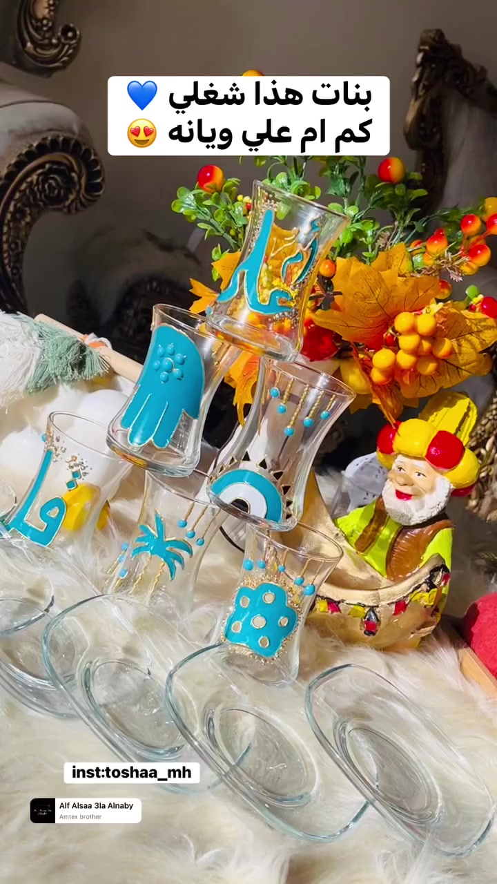 حبايب احلى شي من ايكون عندج شي مميز ماموجود بغير بيت وتكشخين بي كدام الخطار واسعار مناسبه وتوصيل فقط (٣) واذا عبر حسابج ال٣٠ توصيلج مجاني


**إذا كنت صاحب هذا الإعلان وتريد حذفه لأي سبب، رجاءا أرسل رسالة إلى الدعم الفني**