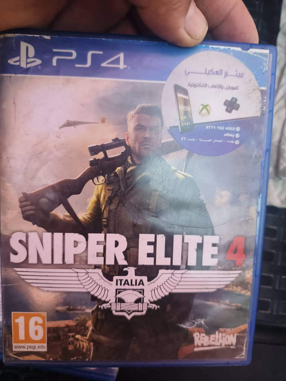 بيع أو ماروس مكان بغداد معامل العماري رقم *********** وتساب فقط
