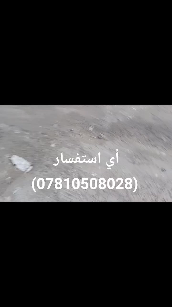 السلام عليكم
بيت 100 م زراعي سند 25 مداور مباشر في منطقة حي الشهداء الاول قرب مركز شرطة الشرجي السماوة 
يتكون البيت من غرفتين وصالتين ومطبخ وصحيات داخليه وخارجيه وطارمه البناء درجة أولى كونكريت سنة البناء 2018 خدمات ماء وكهرباء وشارع سبيس 8م عرض 
مشمول ضمن خدمات الجهد الخدمي 
أي استفسار مراجعة مكتب الحي للعقارات والمقاولات العامة او الاتصال (***********) واتساب ملاحظة نسعى لخدمتكم ومستعدين لعروض عقاراتكم ونسوق حسب طلبكم
