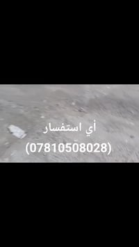 حي الشهداء الأول السماوة • بيت ١٠٠م زراعي • سند ٢٥