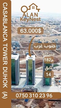 كازابلانكا A • ١٨٢م ٣+١ • دهوك