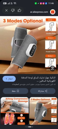 جهاز تدليك • تدليك الساق • توصيل