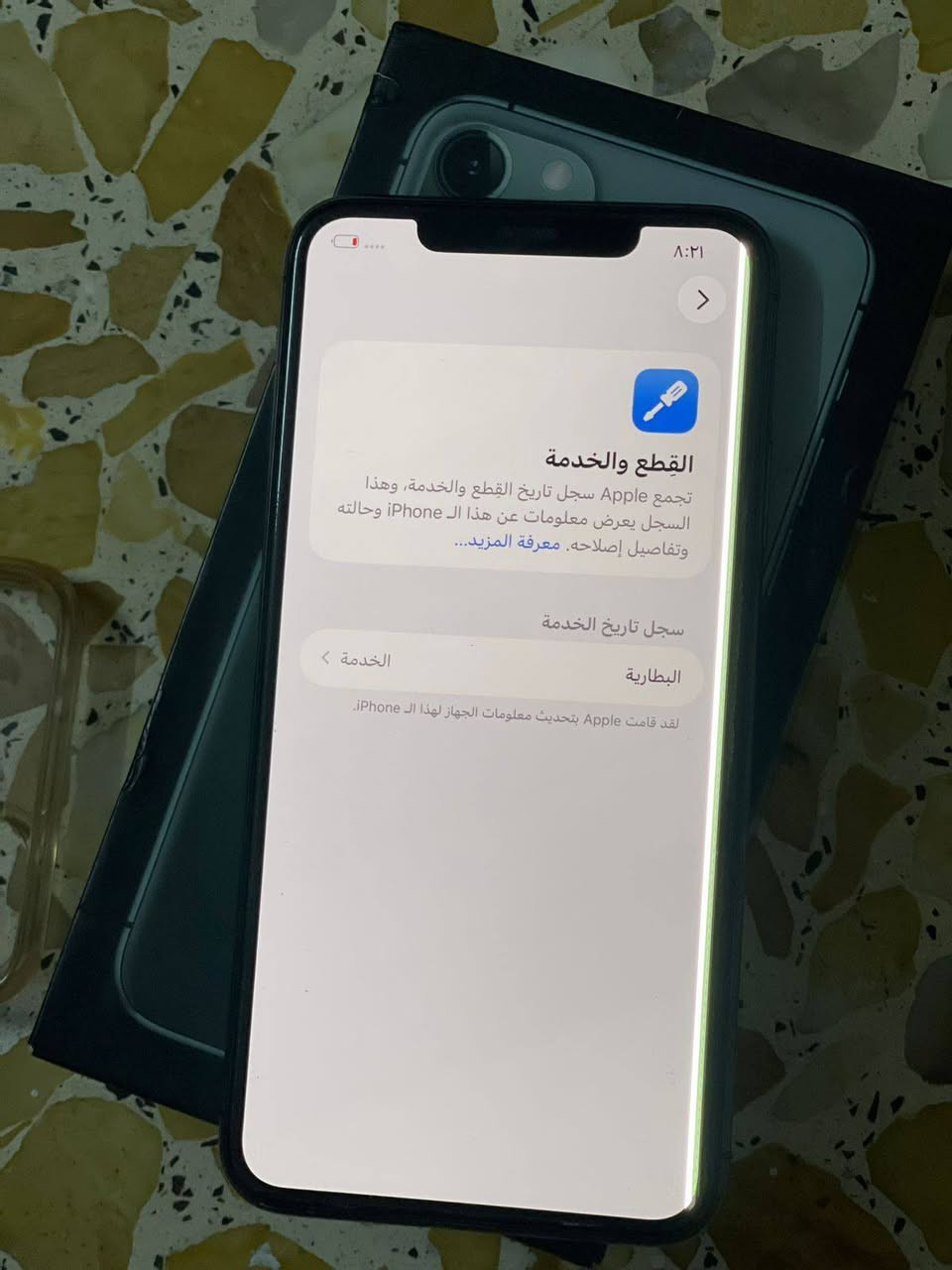١١ برو ماكس الجهازه ما مصلحه مكفوله بس بيه خط بل شاشه الذكراه ٢٥٦ البطاريه٧٦ السعر ٢٧٥ لف المكان بغداد 
مدينه الصدر ***********
