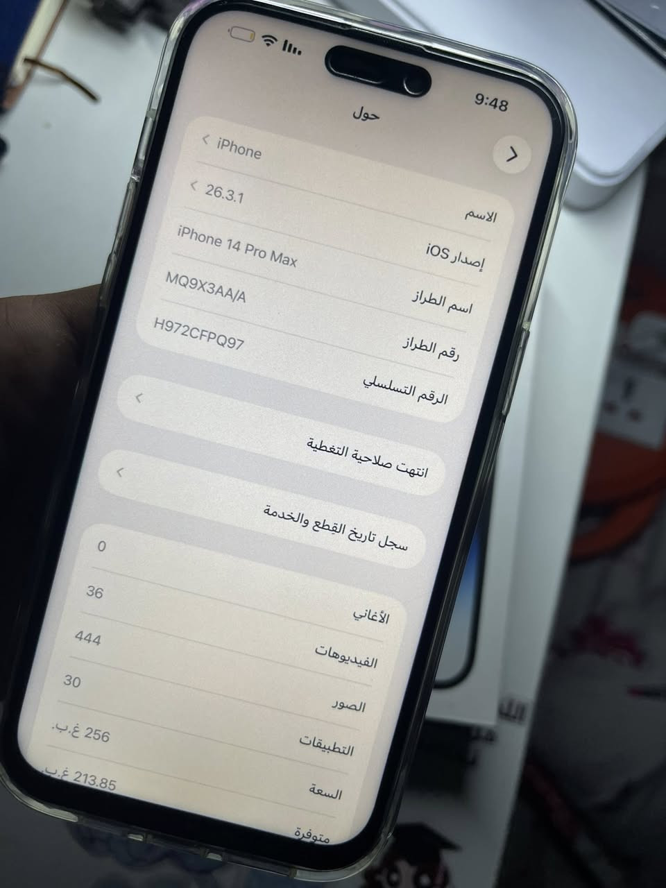14 pro max ذاكرة 256 ماستر الجهاز عربي AAA مبدل شاشة نوعية تخبل بطارية 87 بلادي كامل ملحقات فيس ايدي توقف بلتحديث الأخير كلشي شغال اتصال سيم كرت نت مكفول ويا كفرين مكاني بغداد  السعر 550 قفلل *********** واتساب فقط

