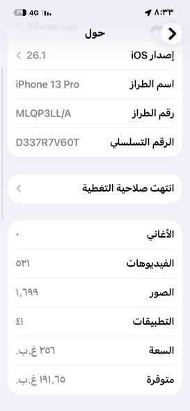 السلام عليكم  
13برو فقط مو ماكس 
٢٥٦ 
٨٧ جهاز مكفول.  شرط الفحص 
نظافته٩٠٪؜
***********
