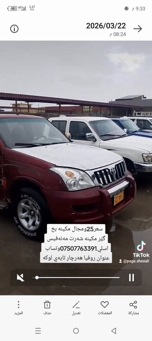 مکینە بخ أربيل, العراق


**إذا كنت صاحب هذا الإعلان وتريد حذفه لأي سبب، رجاءا أرسل رسالة إلى الدعم الفني**