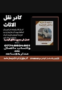 داخل البصرة • حجز • أسعارنا مناسبة