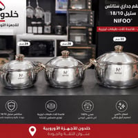 سيت ستيل • نايفو • ١٨/١٠