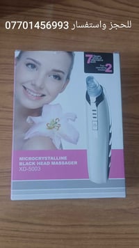 جهاز تنظيف رؤوس سوداء • نسخة أصلية • كركوك