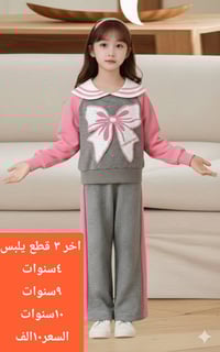 ملابس أطفال • تخفيضات • توصيل لكل المحافظات