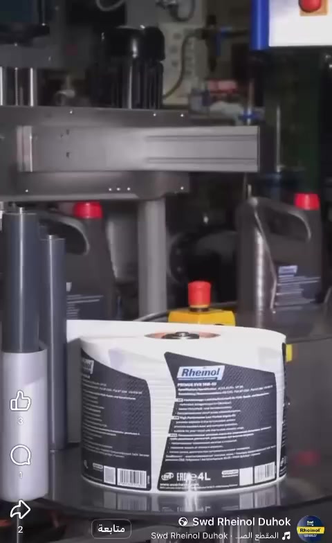 زيوت راينول الألماني تكنولوجيا متقدمة في عالم الزيوت.


**إذا كنت صاحب هذا الإعلان وتريد حذفه لأي سبب، رجاءا أرسل رسالة إلى الدعم الفني**