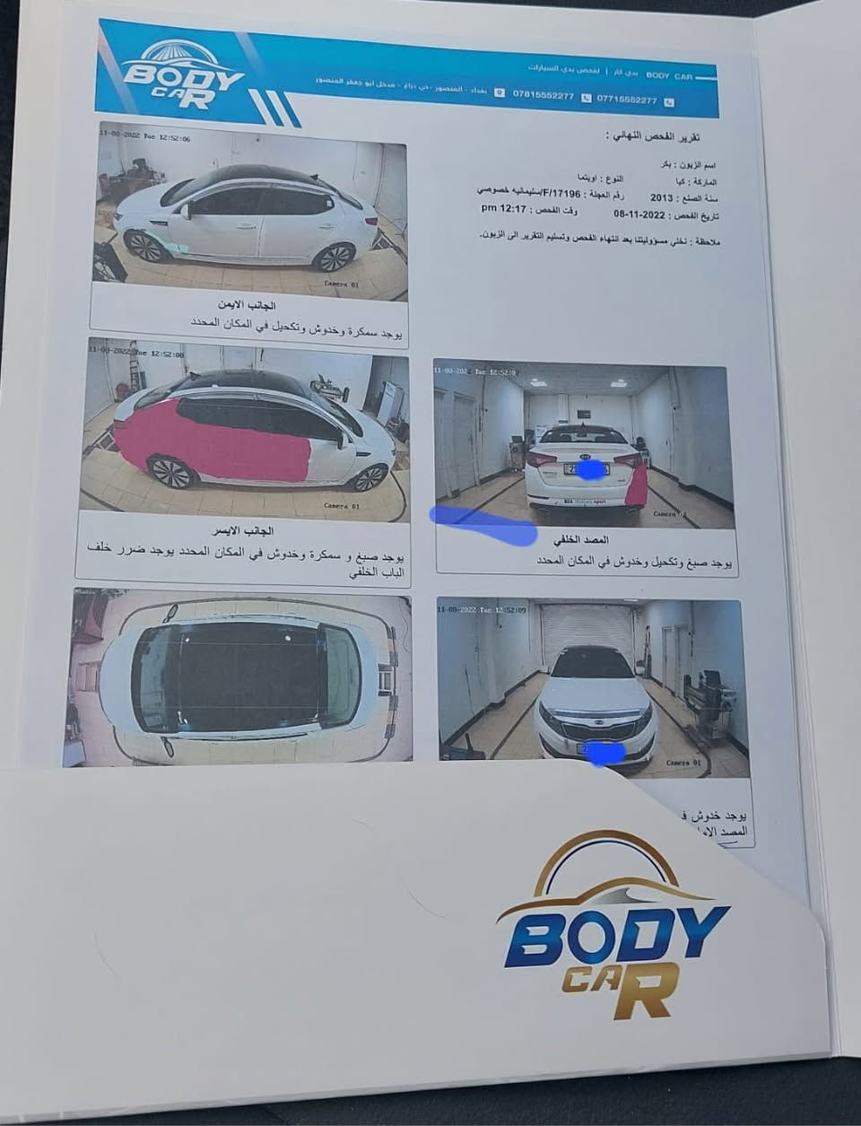 السلام عليكم
كيا اوبتما 2013 خليجي رقم سليمانيه بأسمي فول مواصفات بصمه لمتدد محرك 2400 دوش ضررها مرفق بسونار 
 السعر 130 وبيه مجال 
العنوان الرمادي 
للاستفسار 
***********
