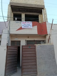 دار • الدورة • ٨٠م