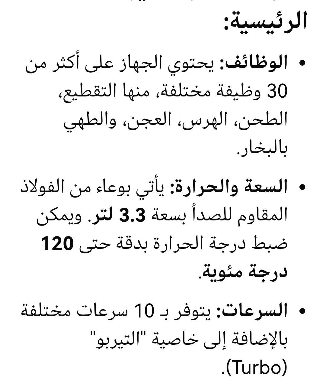 روبوت الطبخ من ماركة سيكوتك الاسبانية التفاصيل والمواصفات داخل الصور جديد كامل ملحقات


**إذا كنت صاحب هذا الإعلان وتريد حذفه لأي سبب، رجاءا أرسل رسالة إلى الدعم الفني**