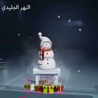 حساب انستا لفل ٧٩ • ٢١ سلاح • بغداد الجديدة