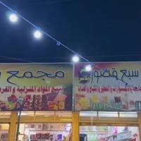 مكلف ب النشر  مجمع للبيع وكل التفاصيل ب الفديو /للاستفسار التواصل على ...