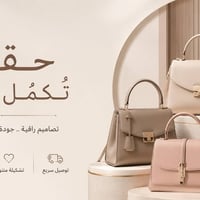 توصيل لجميع المحافظات • اكسسوارات شخصية