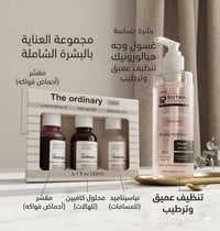 عناية بالبشرة • تفتيح • تنظيف عميق