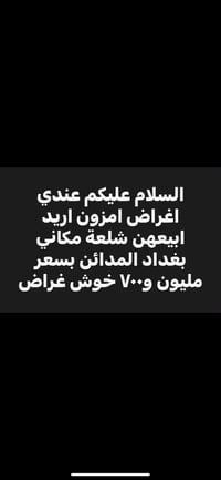 مكلف بالنشر للاستفسار أكثر  ٠٧٥٠٢٧١٠٦٠٥