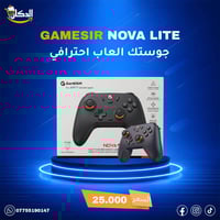 جوستك GameSir Nova Lite • بلوتوث 2.4G USB-C • بدون درفت