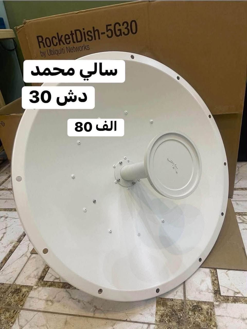 � مسويلكم عرض نار 🔥
أتحدى أحد يبيع السكتر والدش بهالسعر! 😎

📡 سكتر UBNT فقط 50 ألف
📡 دش 30 فقط 80 ألف
📡 دش 32 فقط 80 ألف
📡 روكت XW - XM
📡 باور بيم فقط 57 ألف
📡 لايت بيم فقط 35 ألف

الكمية محدودة والأسعار لفترة محدودة ⏳

✅ تجهيز جملة ومفرد
✅ توصيل لجميع المحافظات

للحجز والاستفسار راسل الصفحة �
او مراسله الواتساب 

***********
