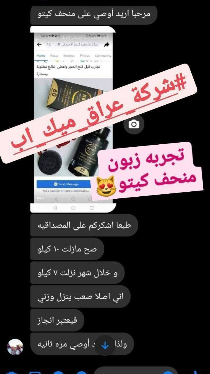 منحف كيتو سمارت 😍

بعد النتائج المثالية والرائعة الي حققها المنحف الامريكي وبعد الطلب الكبير وفرنا وجبة جديد من هذا المنحف وبالشكل الجديد الي صار أقوى فعالية  

الاميركي الاصلي 🇺🇸🇺🇸🇺🇸 
مواصفات المنتج

قطع الشهية فول ✅
حرق الشحوم الصعبة✅
تقليص المعدة✅
شد الجسم✅
تنزيل وزن بشكل  سريع جداً✅ ( من 7 كيلو الى 15 كيلو بالشهر )
يعمل على تنزيل الكرش بشكل سريع✅
مفيد لمناطق الكرش والافخاذ والارداف


**إذا كنت صاحب هذا الإعلان وتريد حذفه لأي سبب، رجاءا أرسل رسالة إلى الدعم الفني**