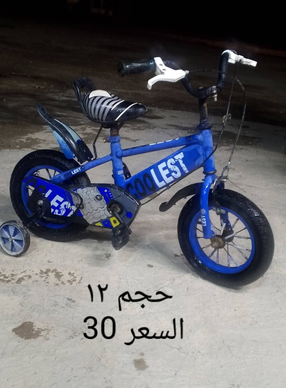 بايسكلات للبيع نظيفات يكفي من عمر ٣لحد ١٠سنوات ***********
