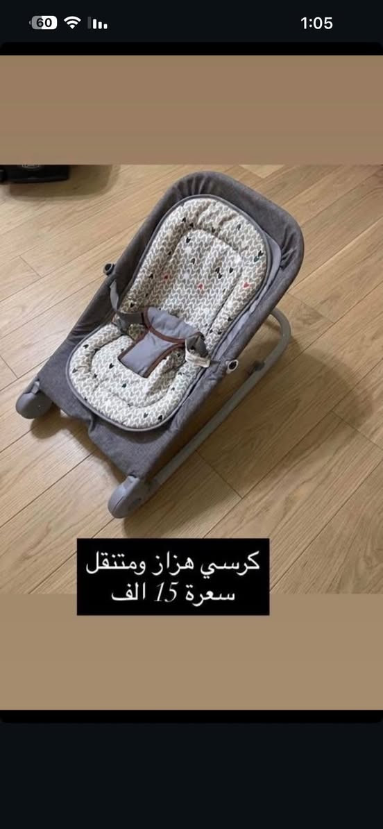 السلام عليكم
كراسي سيارة ماركات ✅✅✅

 وكراسي هزازة اغلبهم ماركة جونيورز النوع الثقيل  يصير منام وكعدة وسرير متنقل مايوكع الطفل وبي مانع انزلاق الاسعار جداً مناسبة  و15 و20 

 الانستا / baby_33_store


**إذا كنت صاحب هذا الإعلان وتريد حذفه لأي سبب، رجاءا أرسل رسالة إلى الدعم الفني**