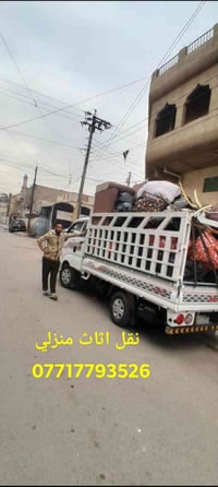 #شركة #الاصدقاء لنقل الاثاث المنزلي 🛑 07717793526 ☎️ 07506120728 ☎️   ...