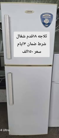 ثلاجات • عمودي • مكاتب